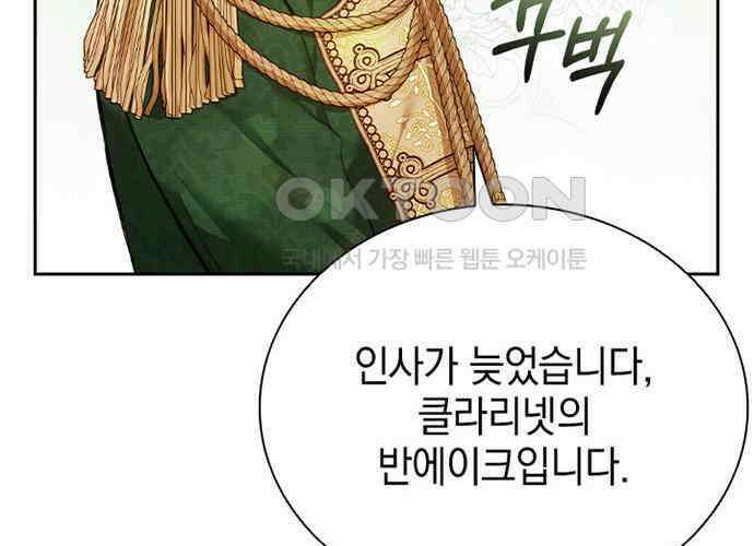 후궁의 초대 18화 48