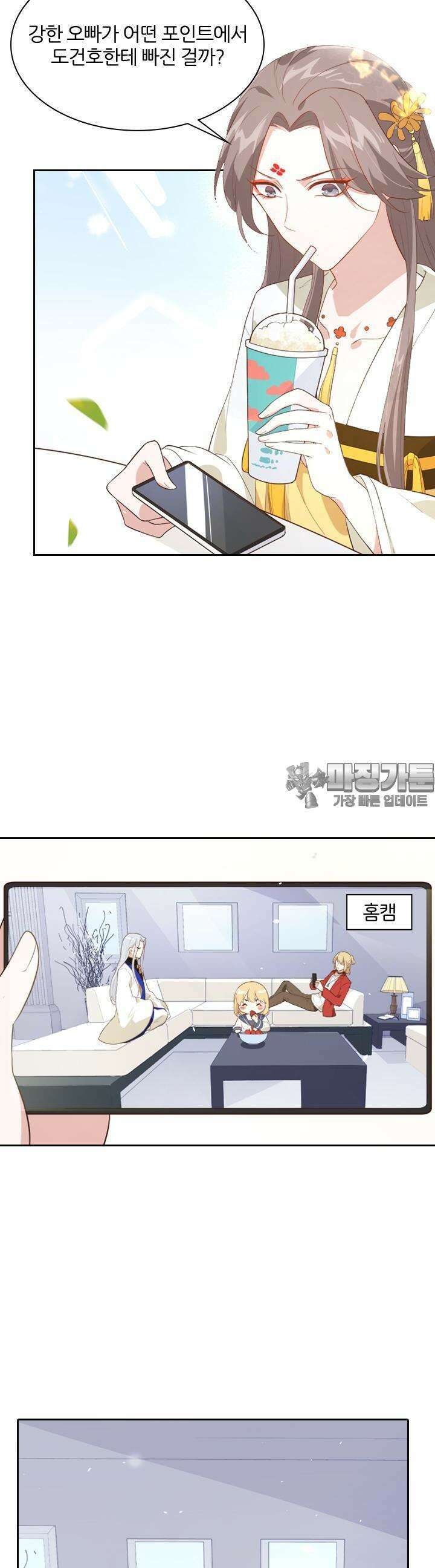 우리 아빠가 수상해 17화 2