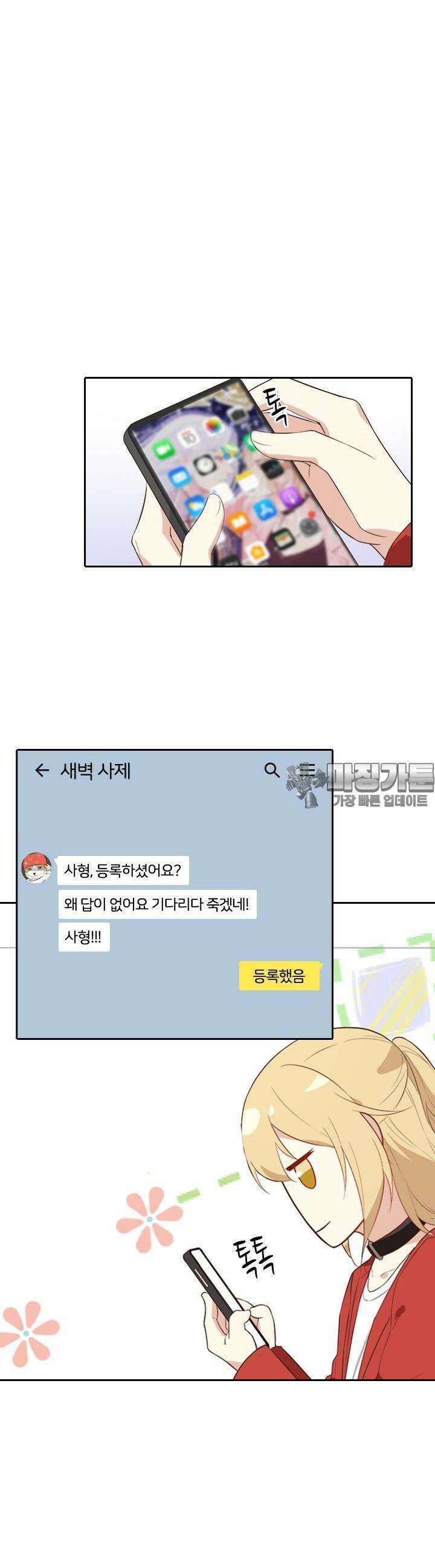 우리 아빠가 수상해 17화 4