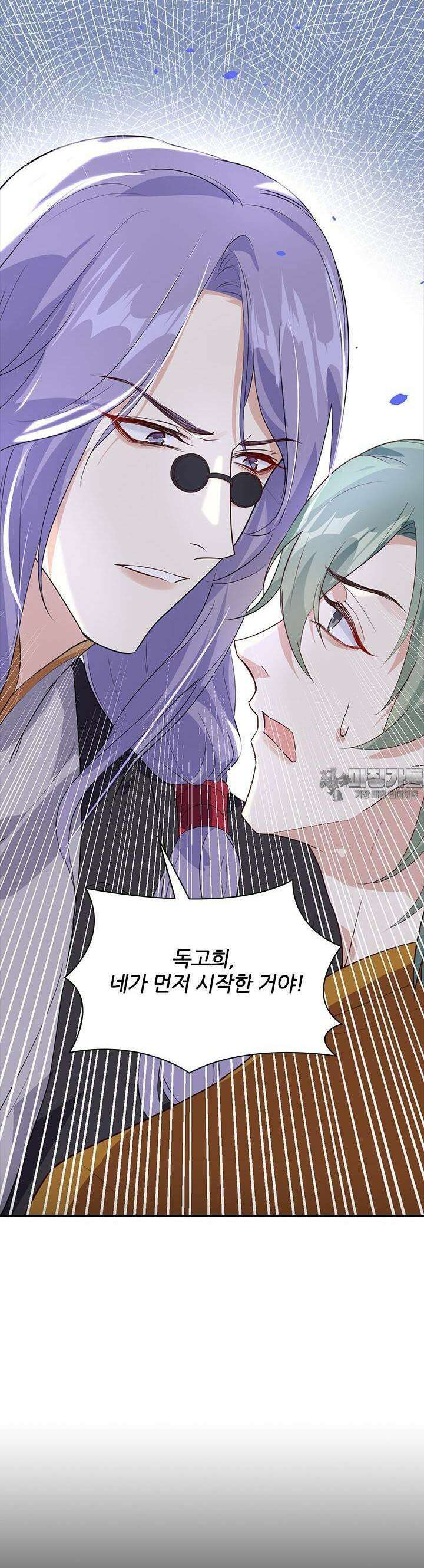 우리 아빠가 수상해 33화 5