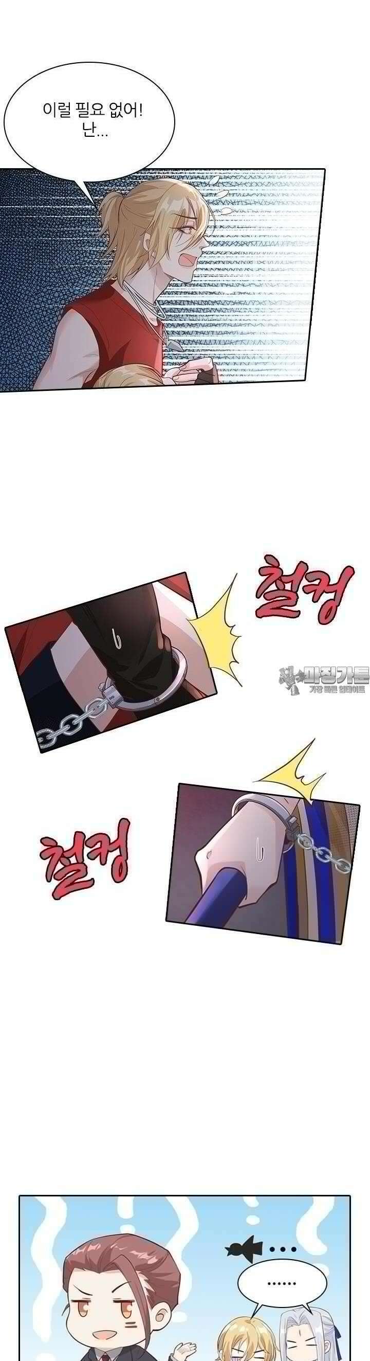우리 아빠가 수상해 42화 2