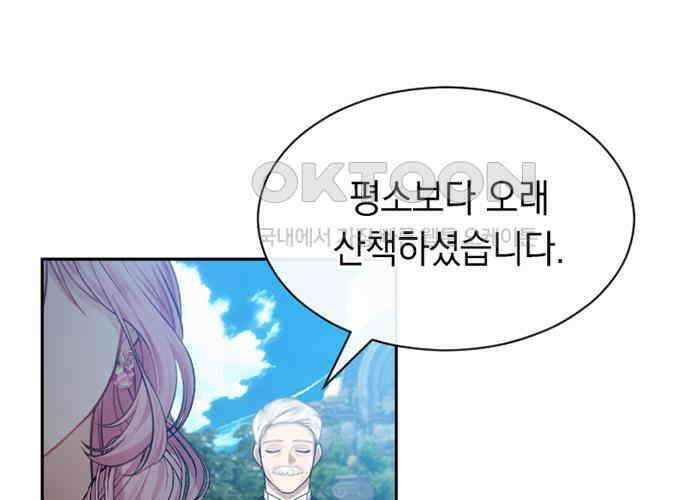 후궁의 초대 30화 6