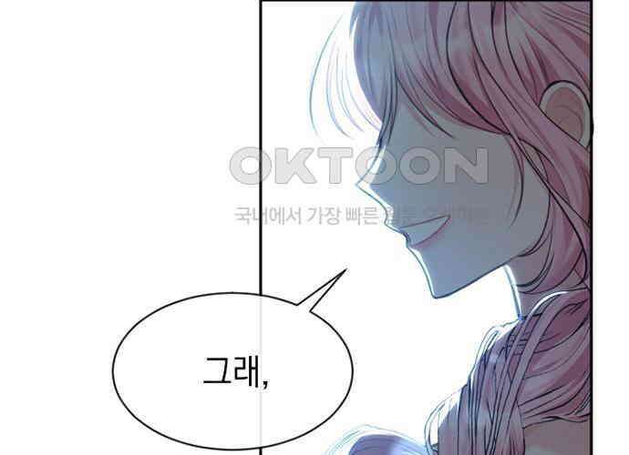 후궁의 초대 30화 9