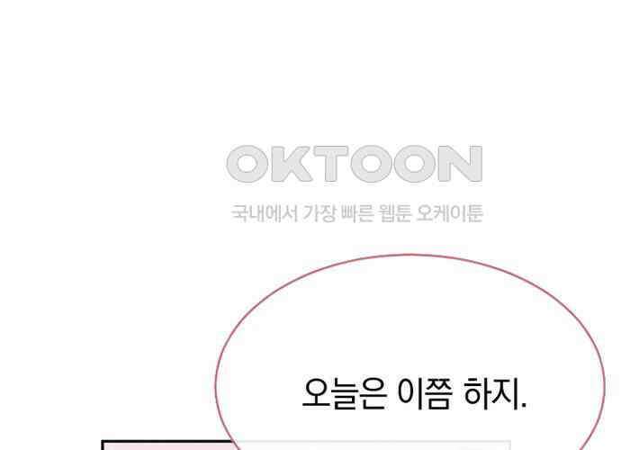 후궁의 초대 30화 11