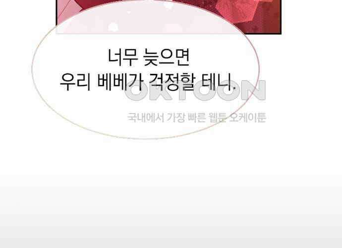 후궁의 초대 30화 14