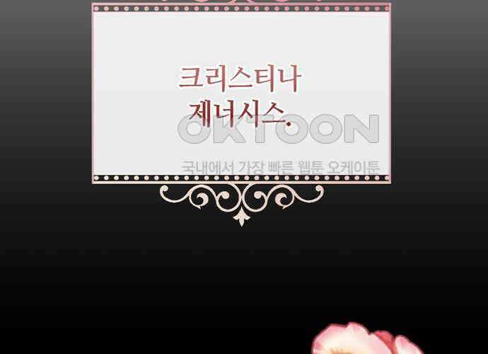 후궁의 초대 30화 16