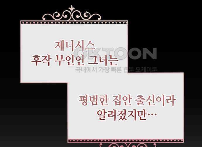 후궁의 초대 30화 18