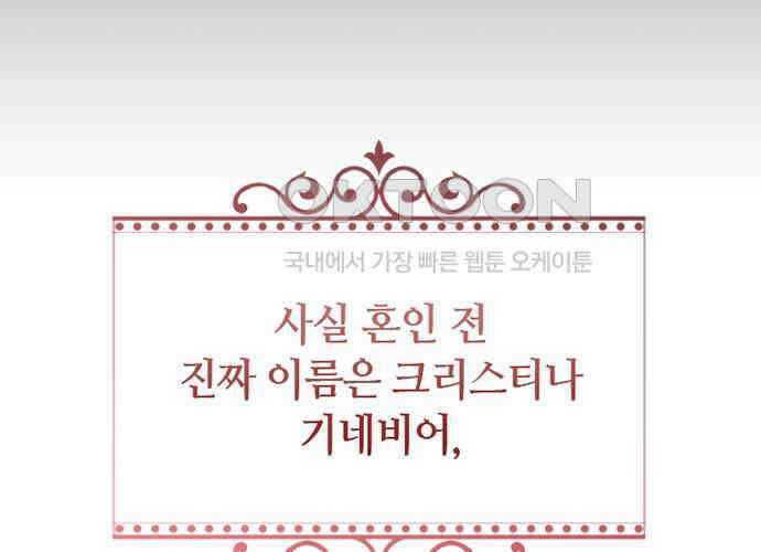후궁의 초대 30화 20