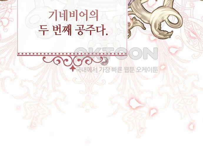 후궁의 초대 30화 24