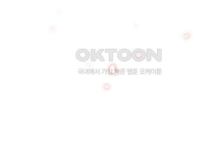 후궁의 초대 30화 25