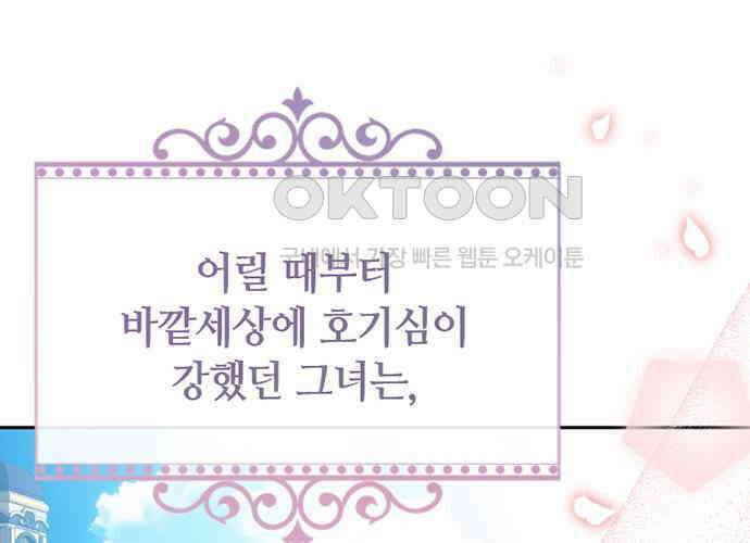 후궁의 초대 30화 26