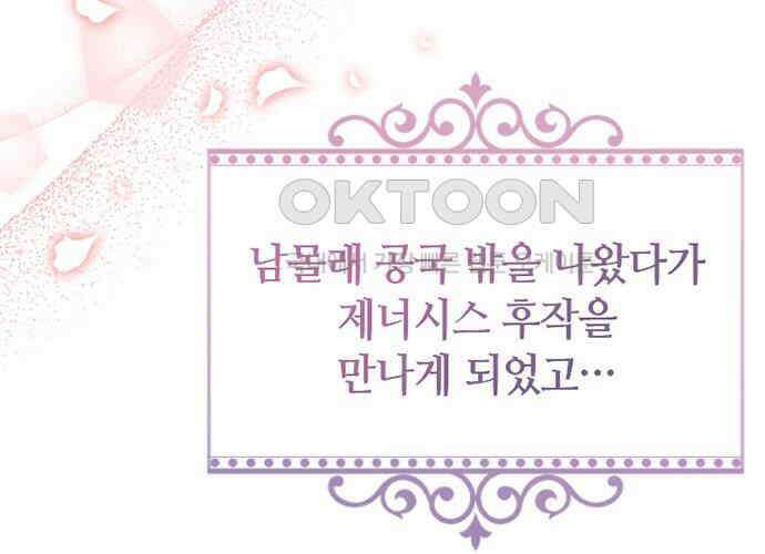 후궁의 초대 30화 28