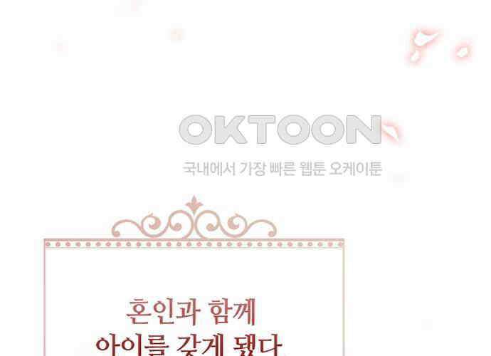 후궁의 초대 30화 30