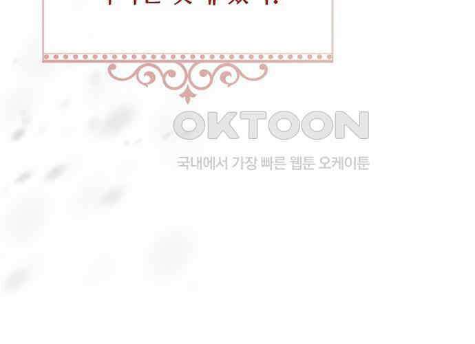 후궁의 초대 30화 31