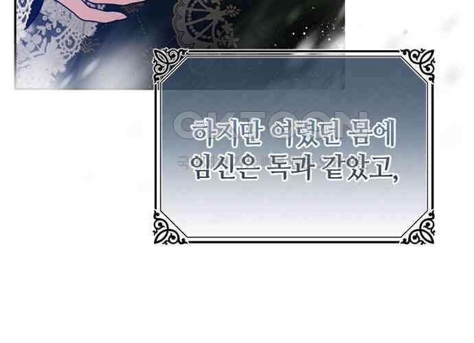 후궁의 초대 30화 34