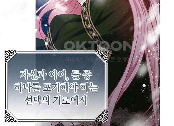 후궁의 초대 30화 37