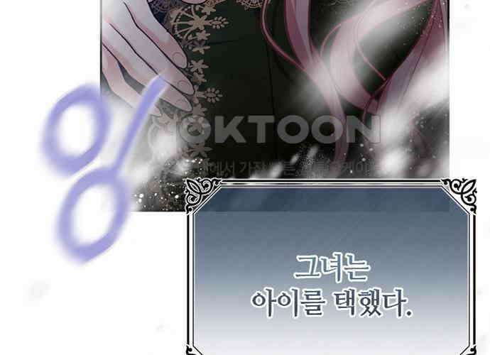 후궁의 초대 30화 38