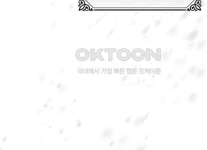 후궁의 초대 30화 39