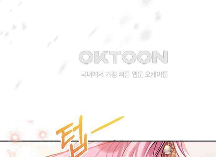 후궁의 초대 30화 40