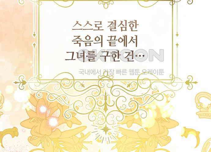 후궁의 초대 30화 42