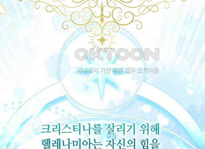 후궁의 초대 30화 46
