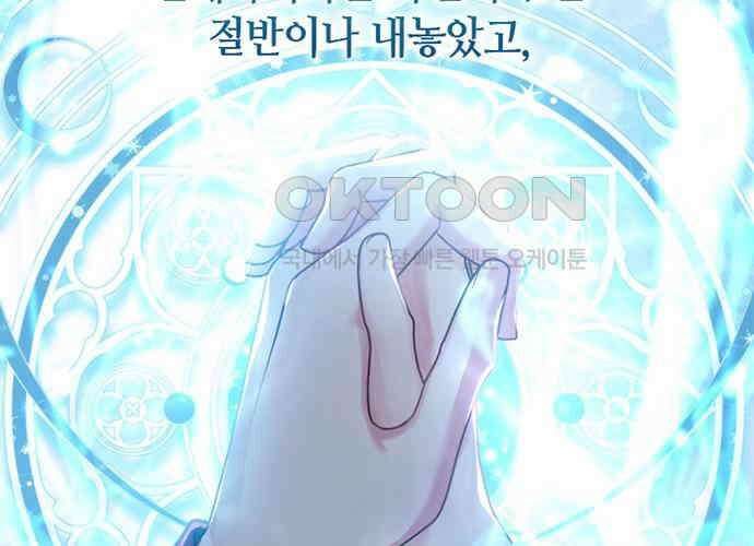 후궁의 초대 30화 47