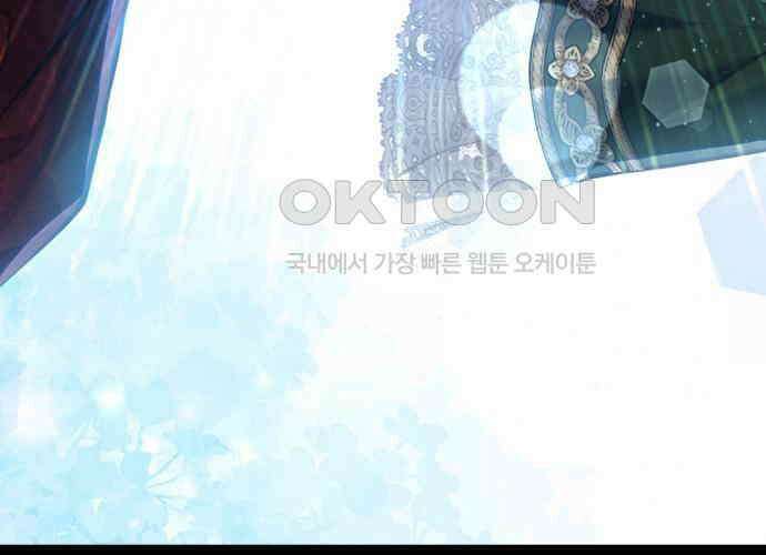 후궁의 초대 30화 49