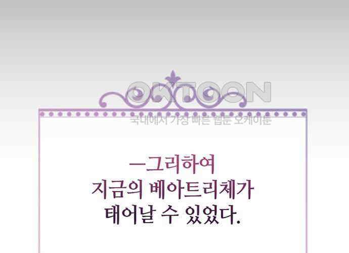 후궁의 초대 30화 52