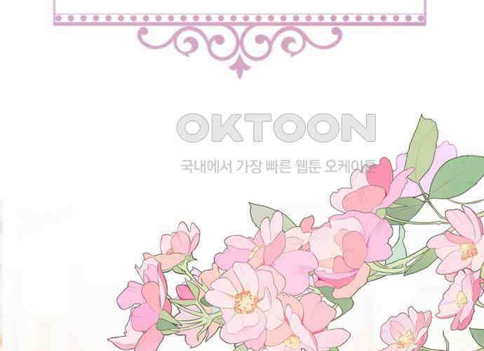 후궁의 초대 30화 53