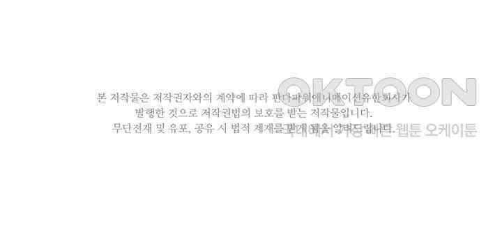 생존 마스터가 되었다 301화 2