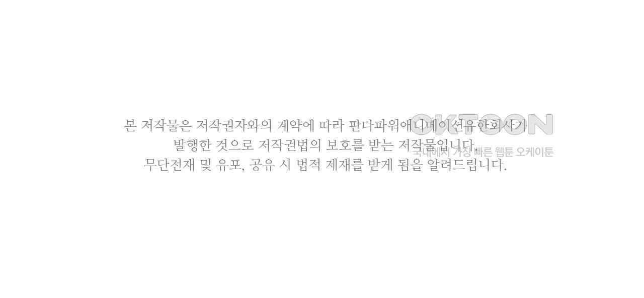 생존 마스터가 되었다 306화 2