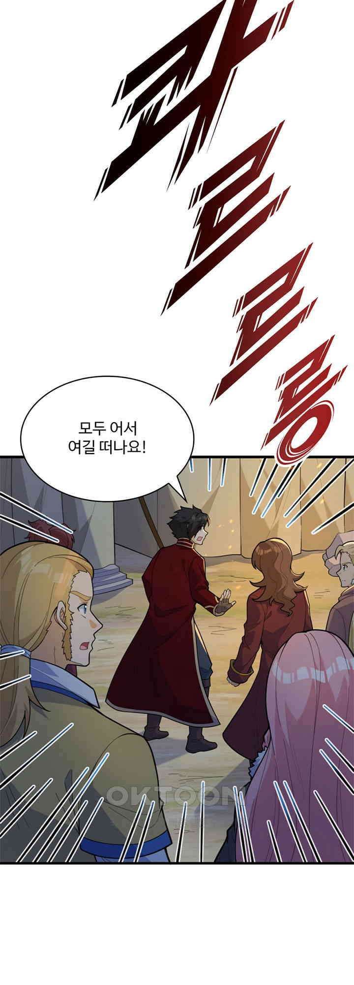 생존 마스터가 되었다 306화 4