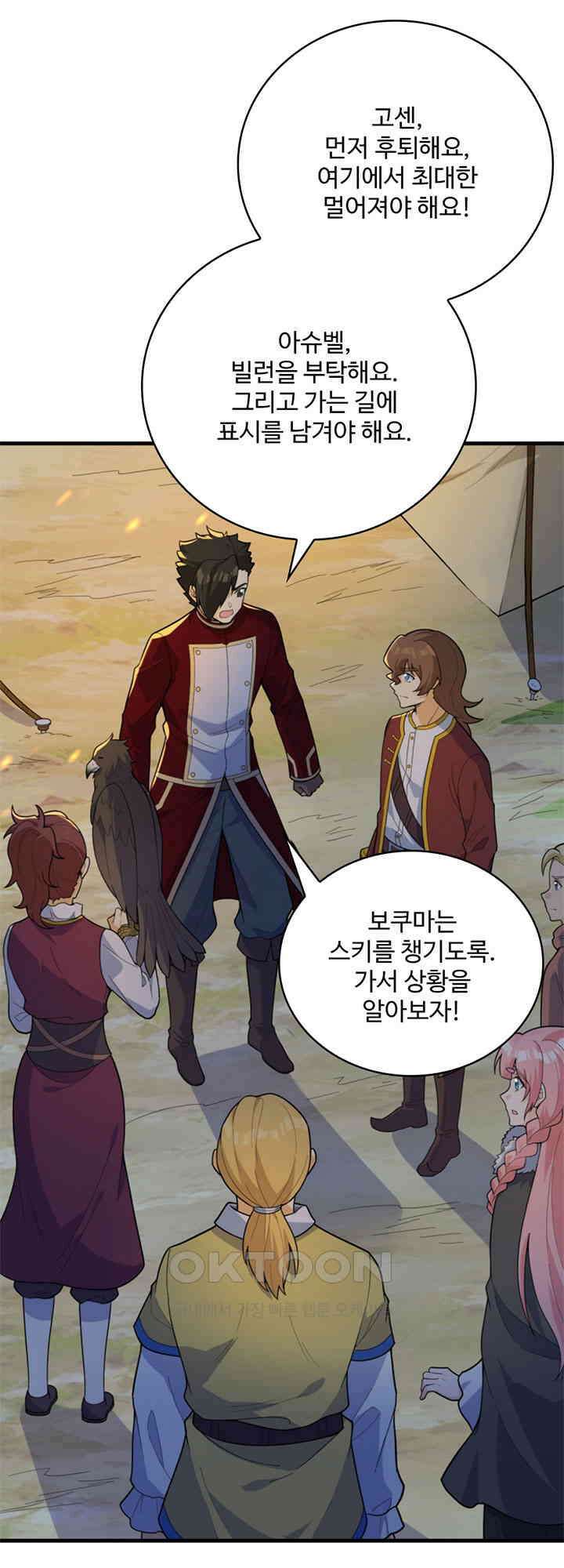 생존 마스터가 되었다 306화 5