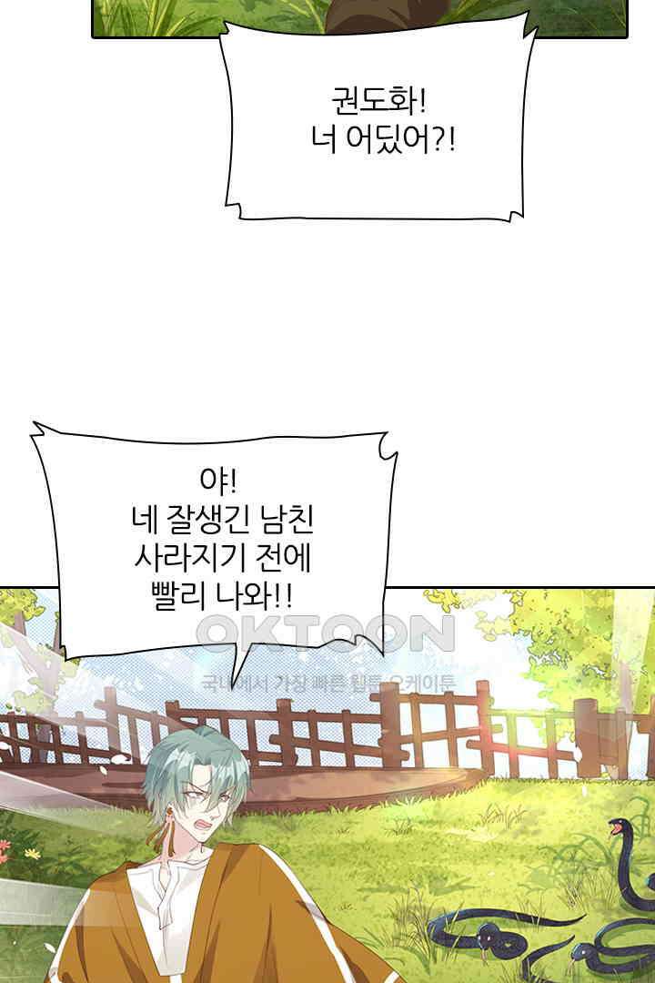 우리 아빠가 수상해 76화 2