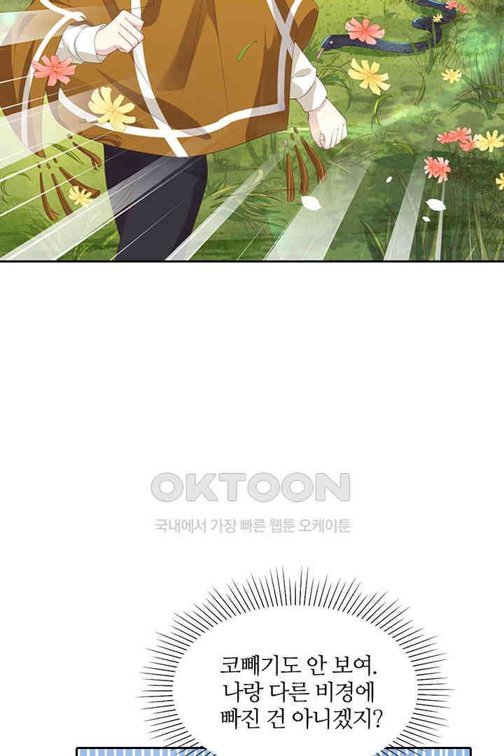 우리 아빠가 수상해 76화 3