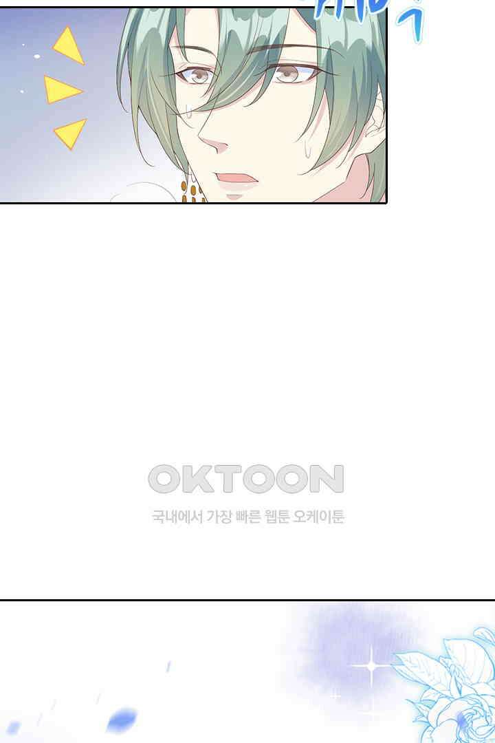 우리 아빠가 수상해 76화 5