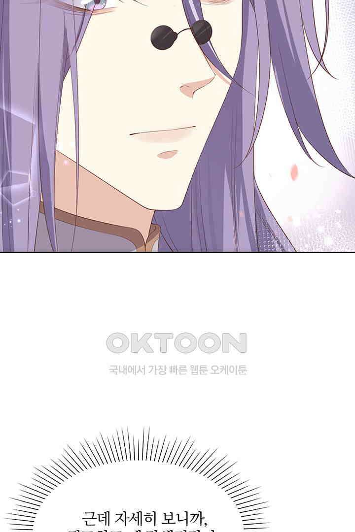 우리 아빠가 수상해 76화 11