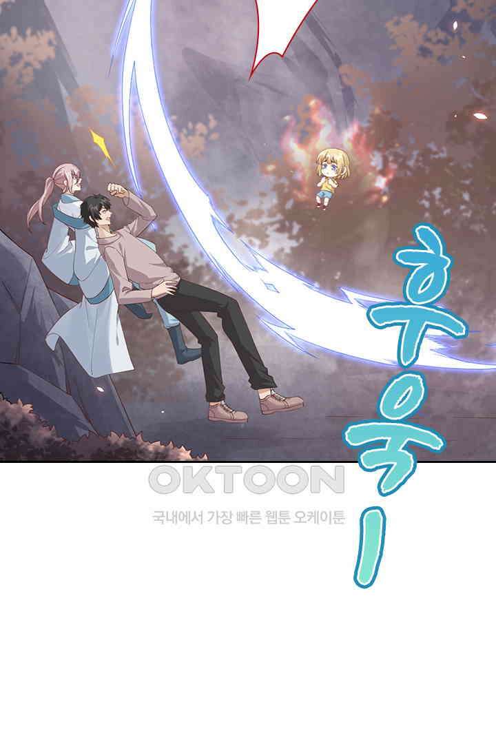 우리 아빠가 수상해 79화 2