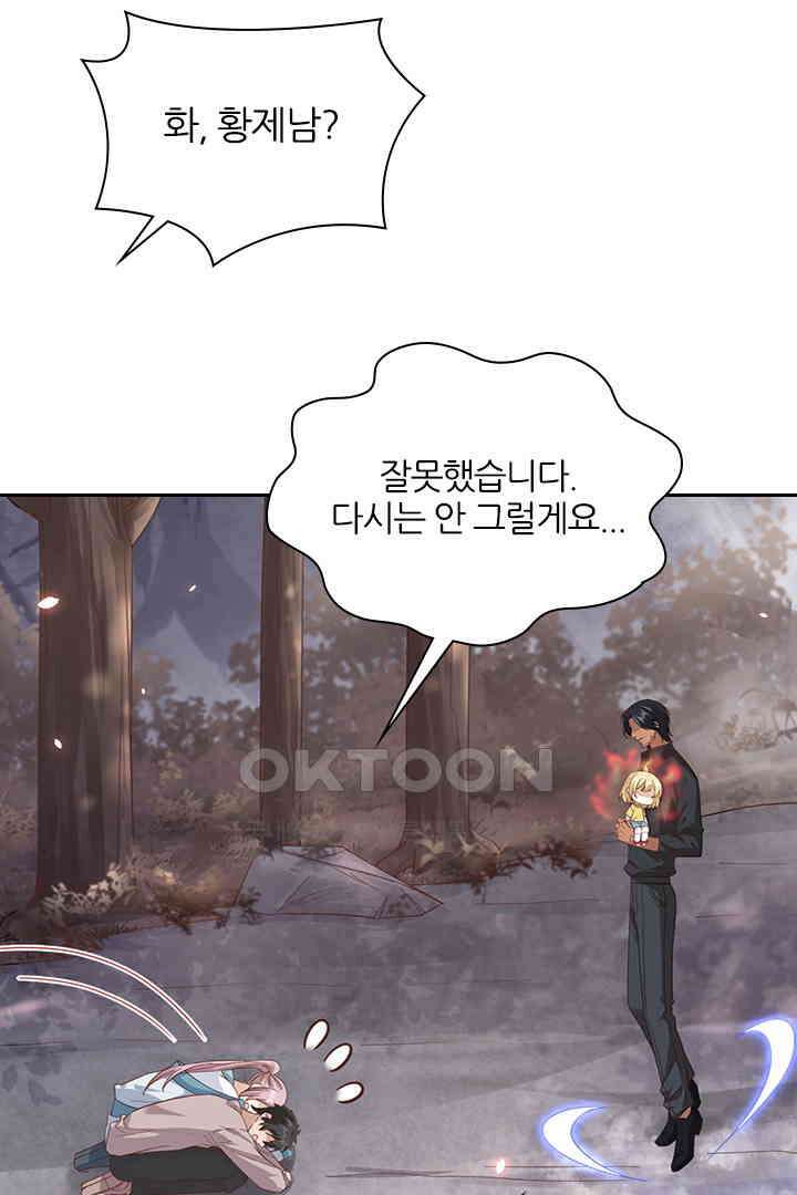 우리 아빠가 수상해 79화 4