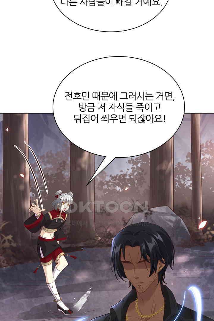 우리 아빠가 수상해 79화 8