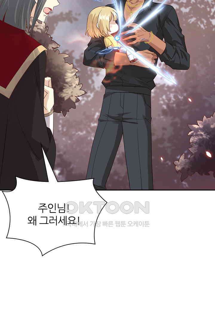 우리 아빠가 수상해 79화 11