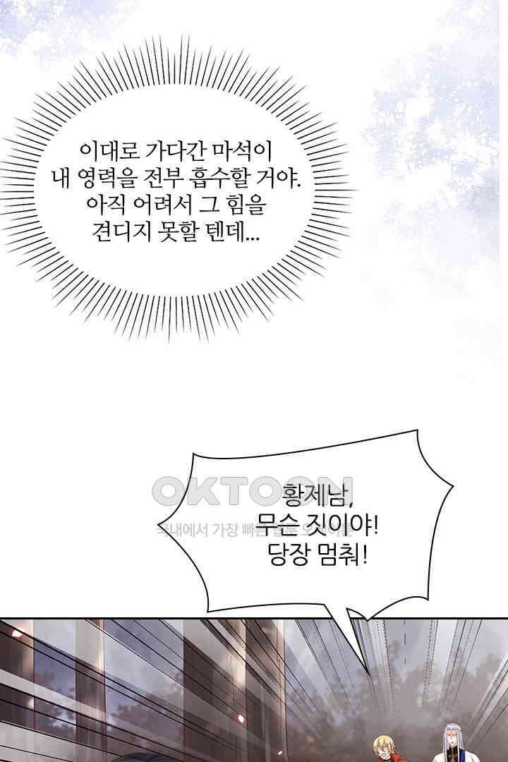 우리 아빠가 수상해 79화 13
