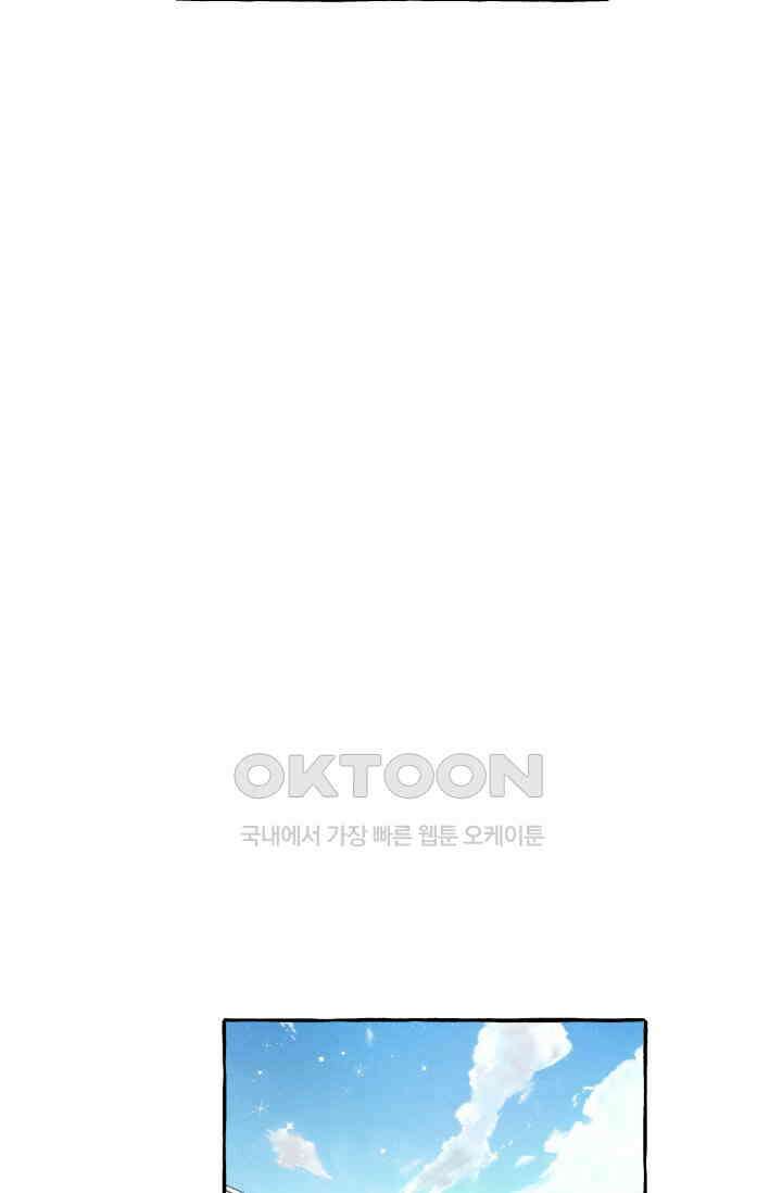 시작이야 어떻든 43화 5