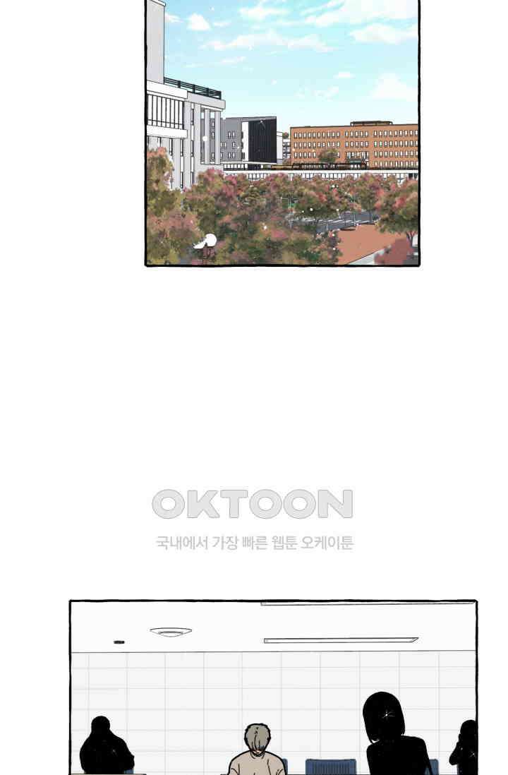 시작이야 어떻든 43화 6