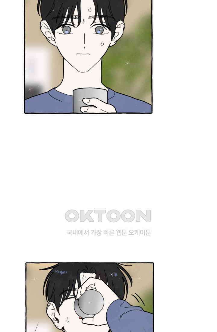 시작이야 어떻든 43화 11