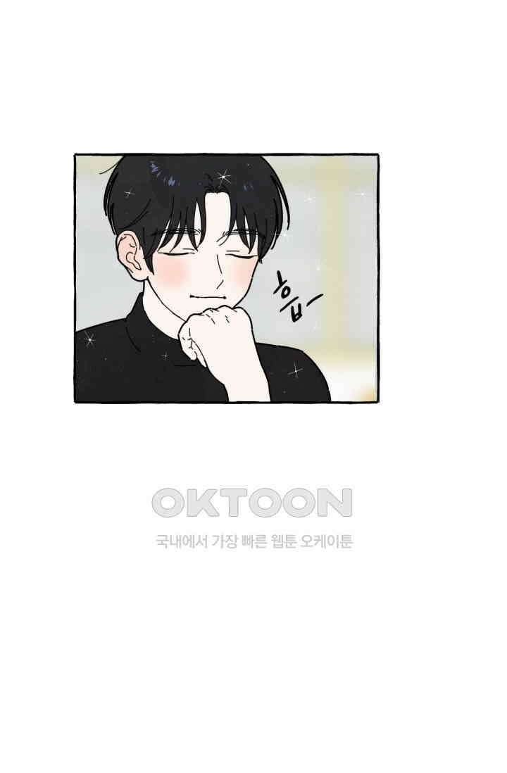 시작이야 어떻든 43화 30