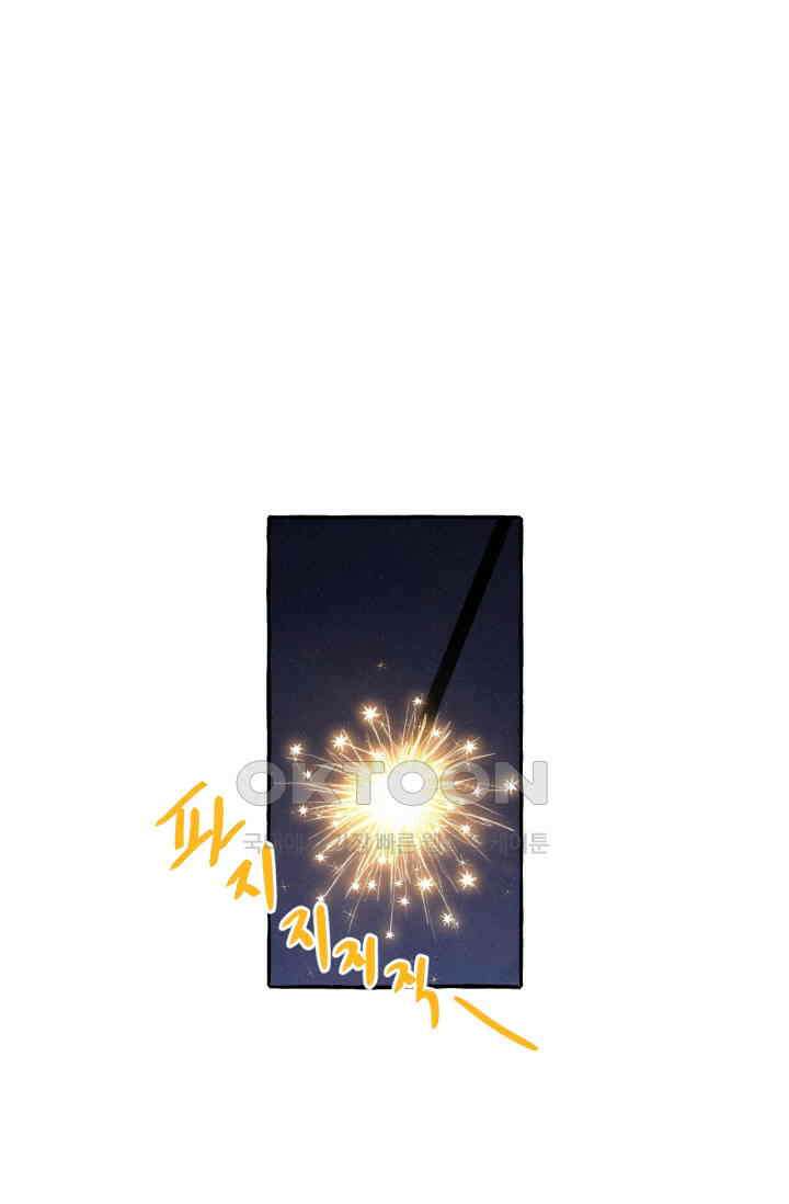 시작이야 어떻든 43화 39
