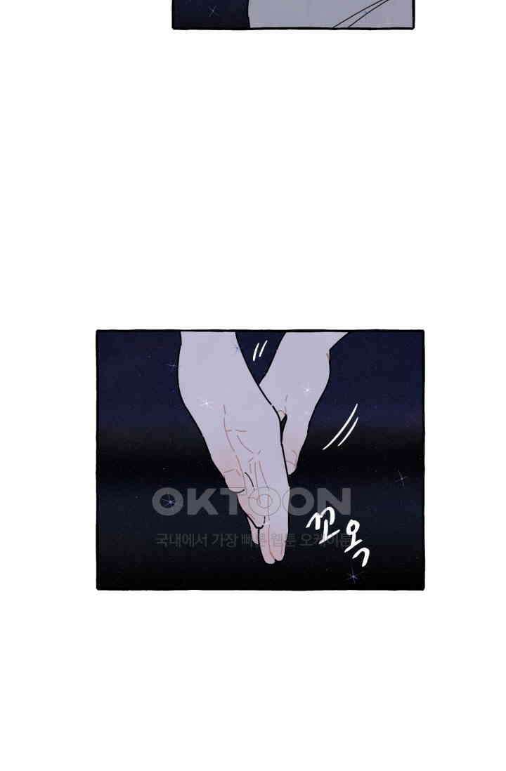 시작이야 어떻든 43화 46