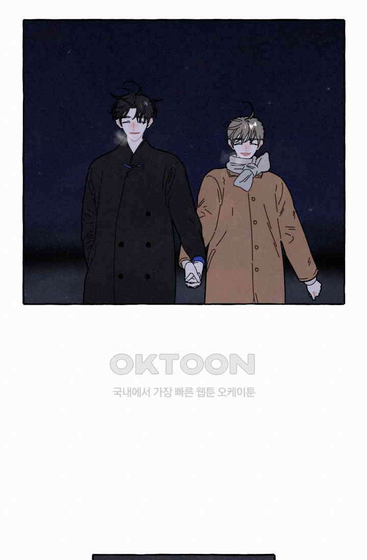 시작이야 어떻든 43화 48