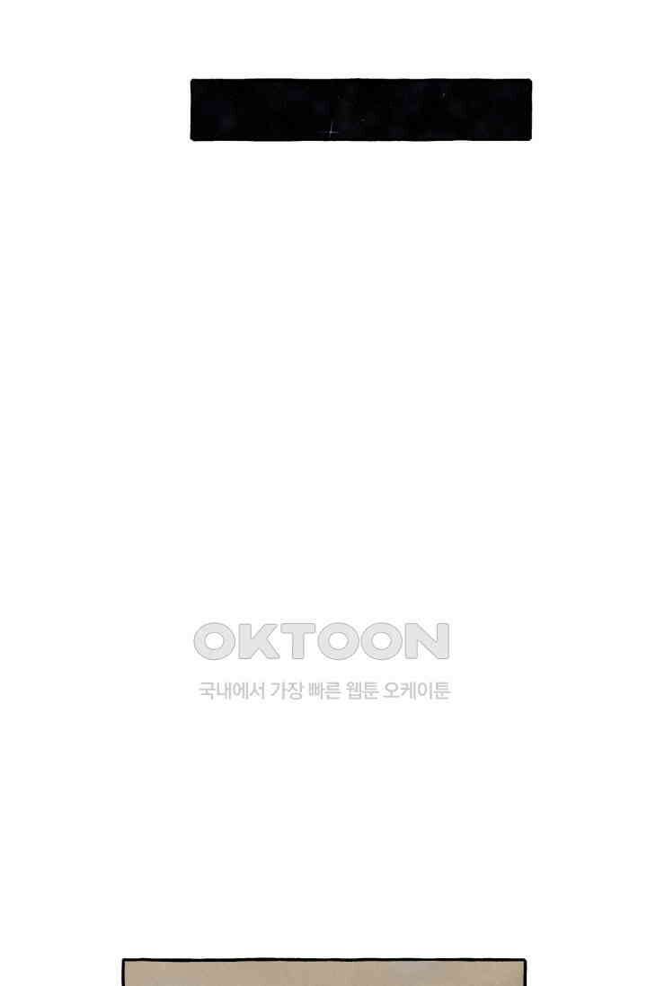 시작이야 어떻든 43화 50